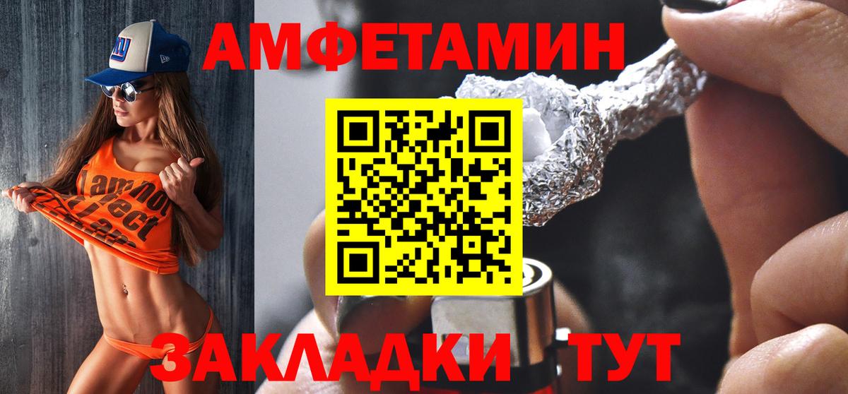 Amphetamine 97% Богородск