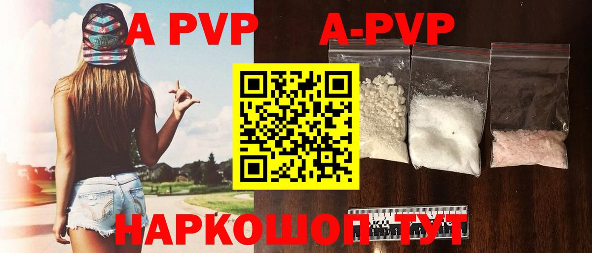 Alpha PVP СК КРИС  Alpha-PVP СК  Богородск  где можно купить   Вход с VPN  А ПВП кристаллы 