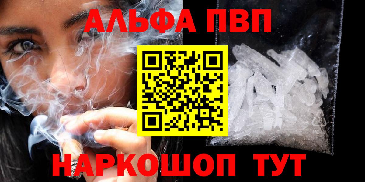 Alfa_PVP VHQ Богородск