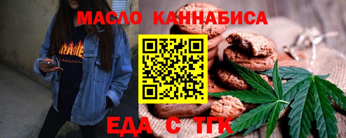 Богородск  Еда ТГК марихуана  Вход с VPN 