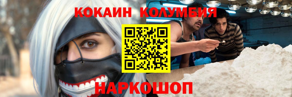 COCAIN Fish Scale Богородск