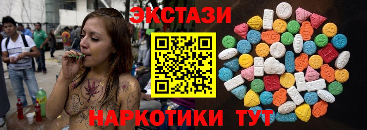 ЭКСТАЗИ 280мг  Ecstasy VHQ  Вход с VPN  ЭКСТАЗИ  Богородск 