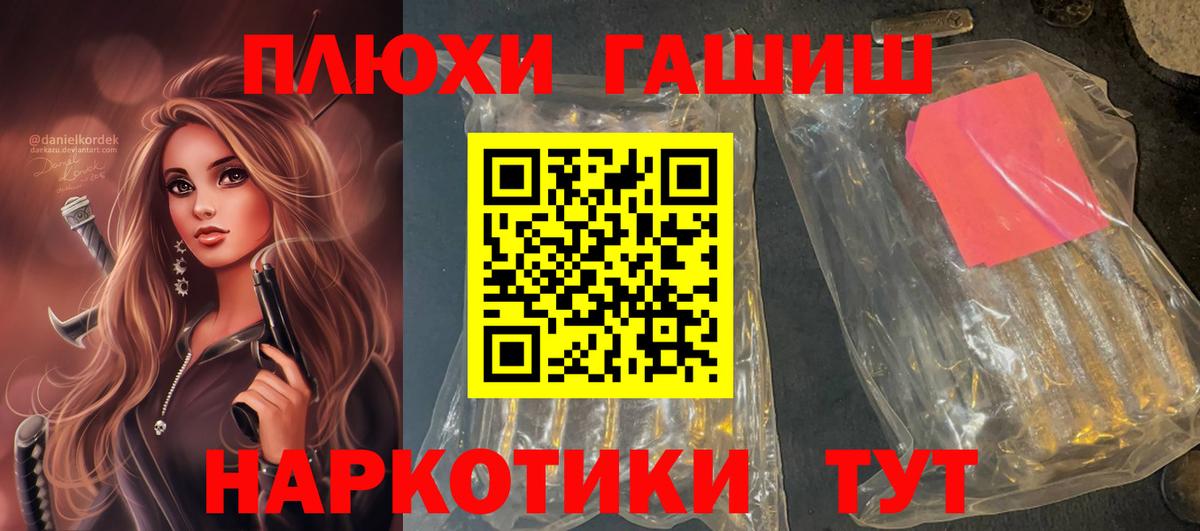 купить  сайты  Вход с VPN  Богородск  ГАШИШ Cannabis 
