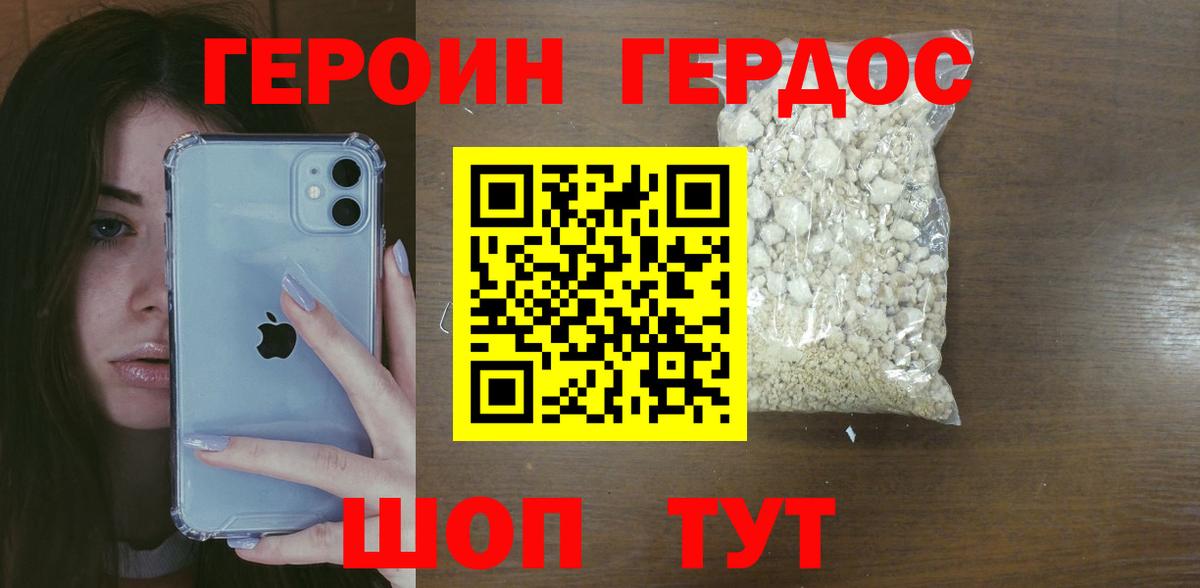 Богородск  Героин герыч  Вход с VPN 