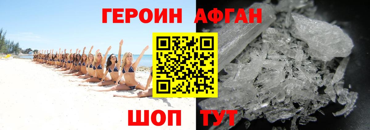 Героин герыч Богородск