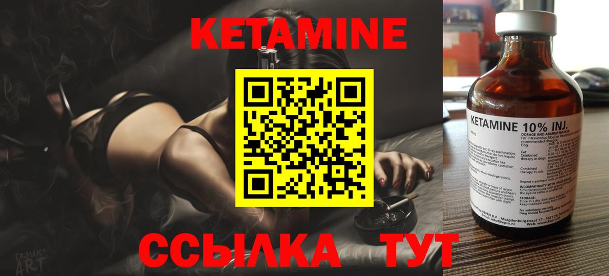 Богородск  КЕТАМИН ketamine  КЕТАМИН VHQ  Вход с VPN 