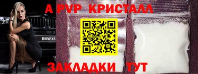 альфа пвп VHQ Апрелевка