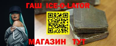 прущий лед Апшеронск