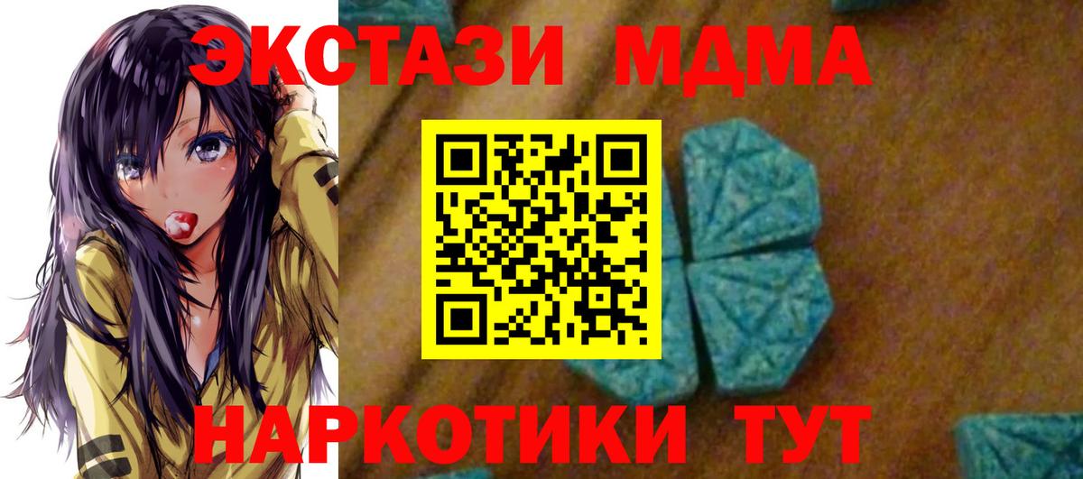 МДМА молли  Вход с VPN  МДМА  Богородск 