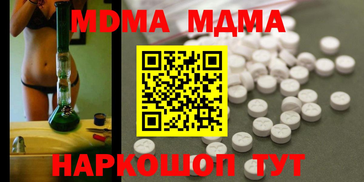 МДМА crystal Богородск