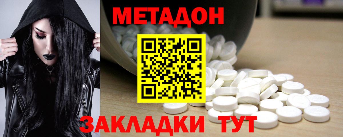 hydra зеркало  Метадон VHQ  Вход с VPN  Богородск  МЕТАДОН мёд 