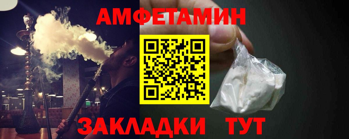 Первитин Methamphetamine Богородск