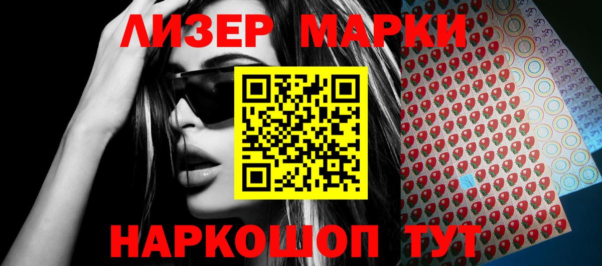 Марки 25I-NBOMe 1500мкг  Марки 25I-NBOMe 1500мкг  Богородск  Вход с VPN 