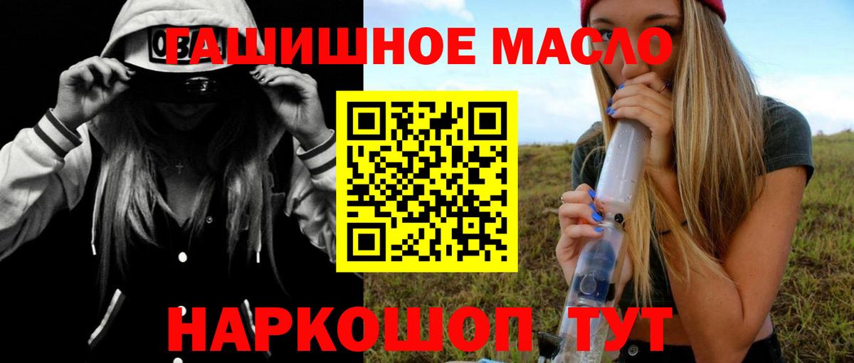 Дистиллят ТГК Wax  где продают наркотики  Богородск  Вход с VPN 